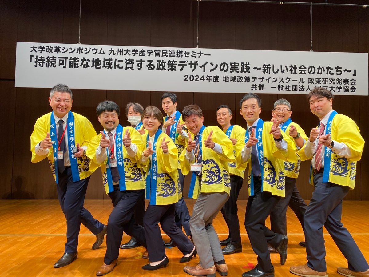 タガヤス吹上 集合写真（九州大学 地域政策デザインスクール 政策研究発表会）